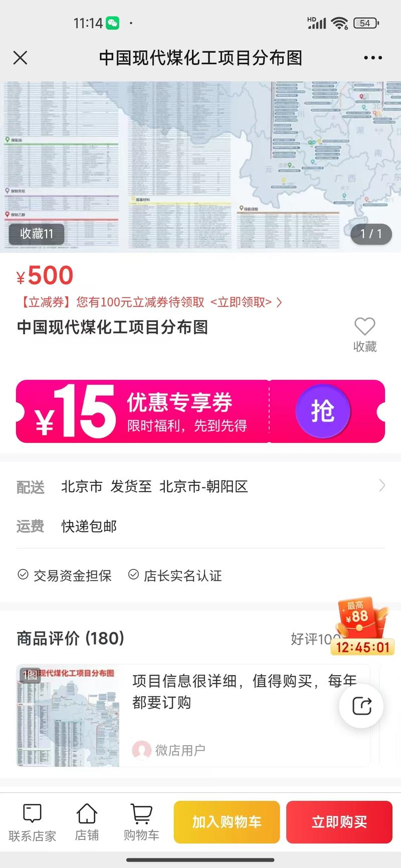 高单价的虚拟资料，一张图单..情报-搞钱线报📢论坛-网创交流-优创圈